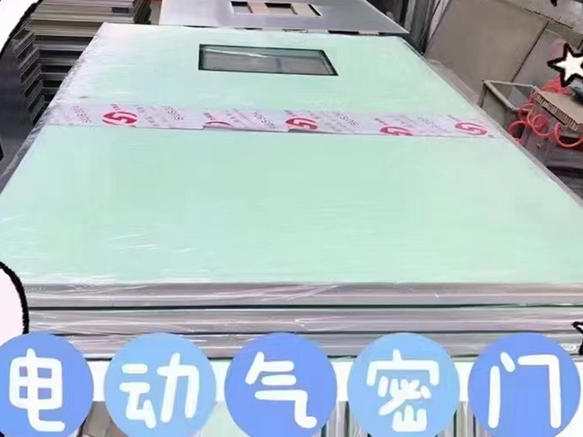 张家口电动气密门